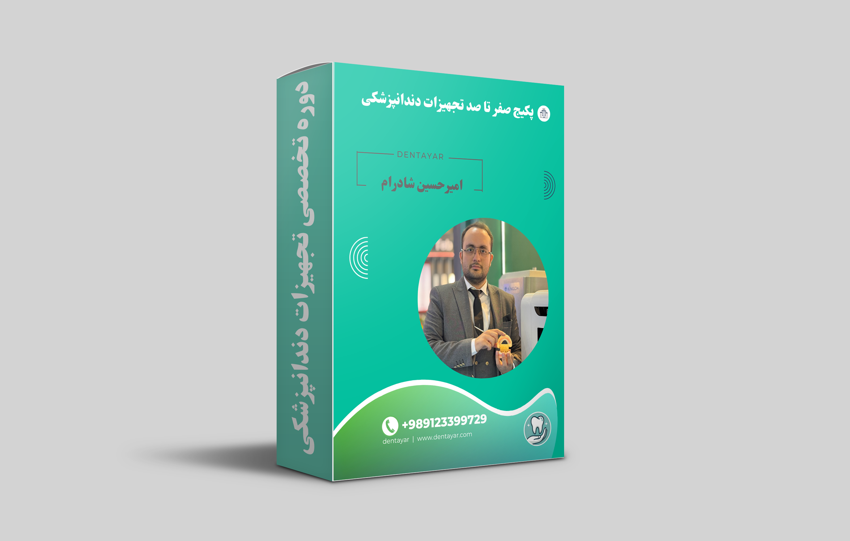 صفحه نخست 7 موکاپ باکس دانلودی رایگان
